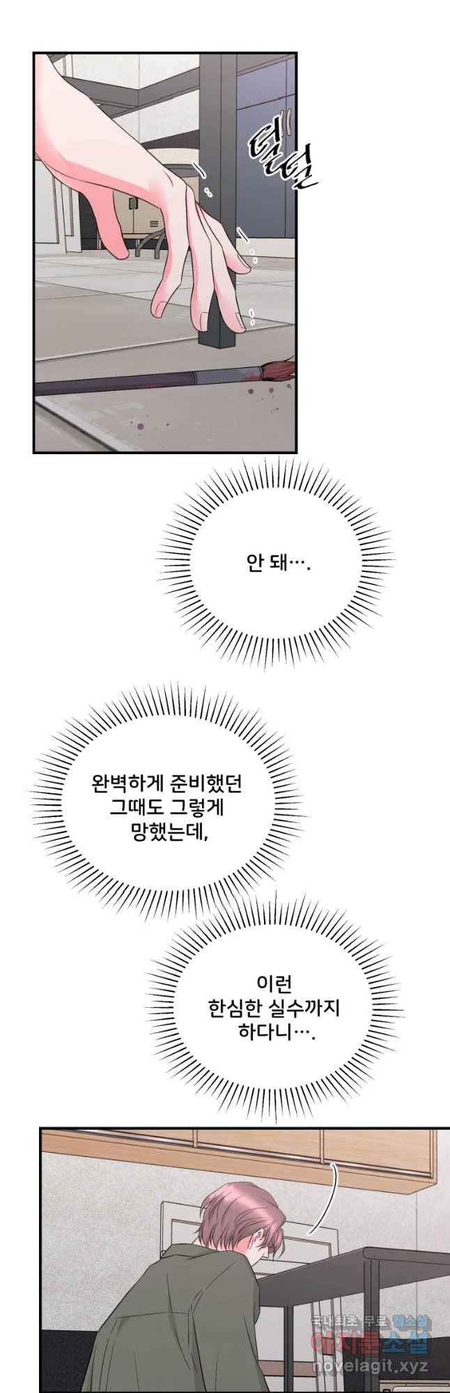 골드핸즈 50화 11