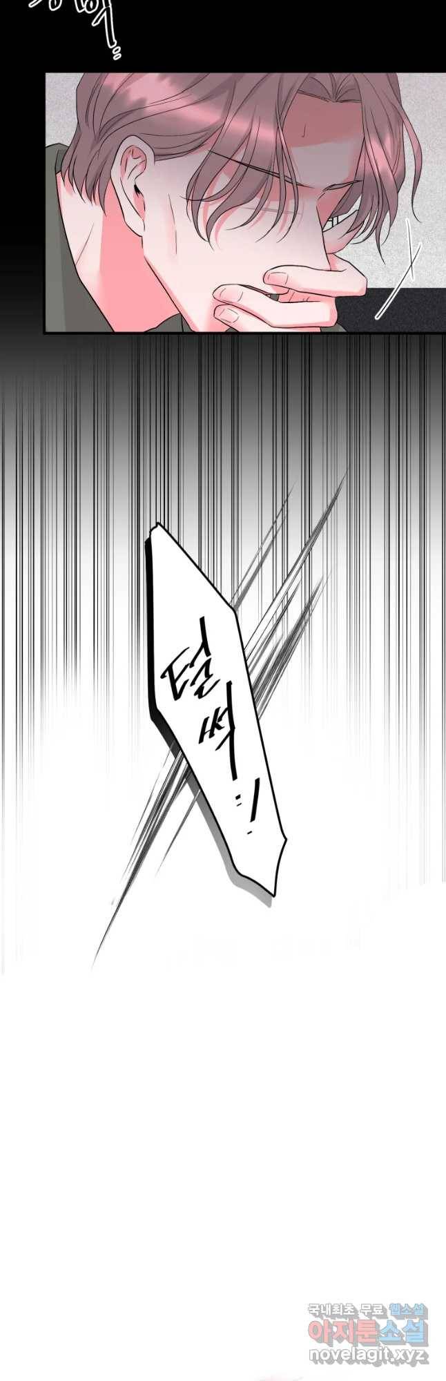 골드핸즈 50화 13