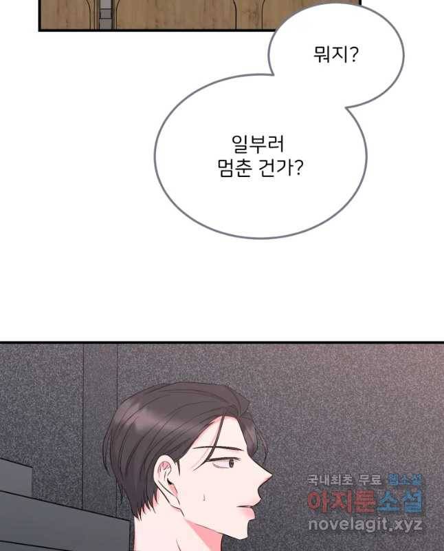 골드핸즈 50화 15