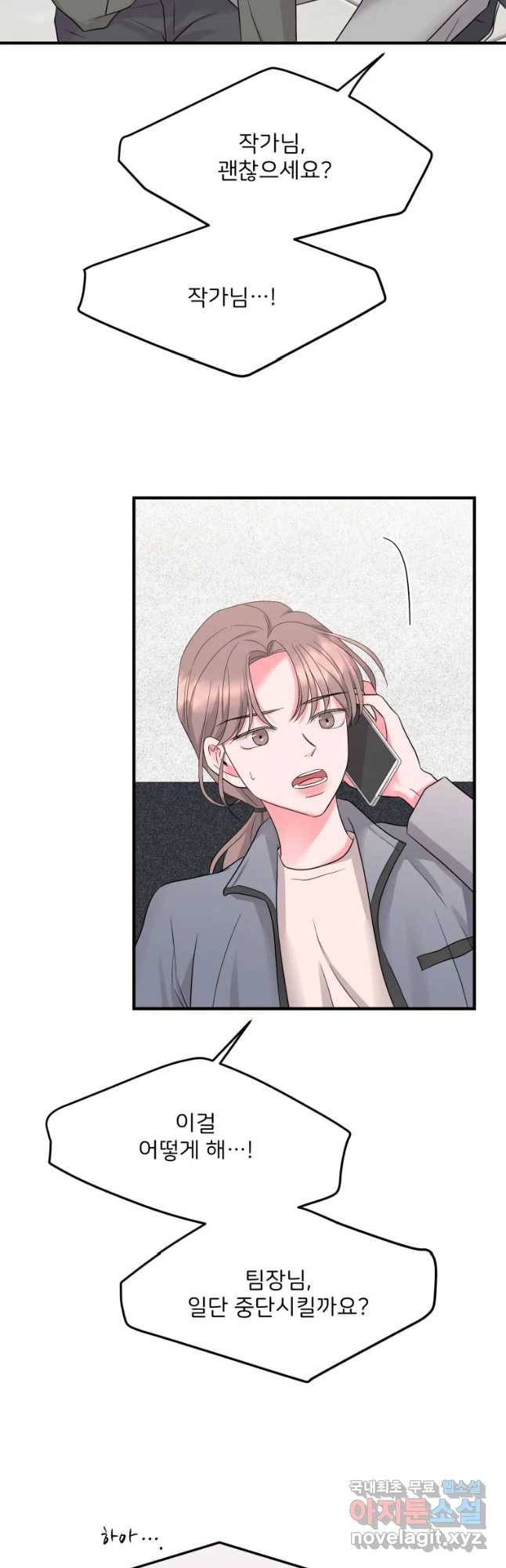 골드핸즈 50화 18