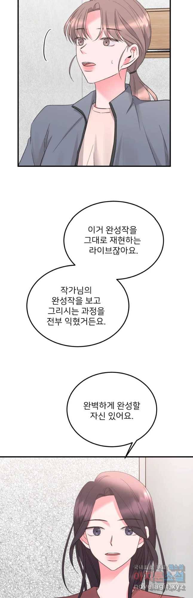 골드핸즈 50화 21