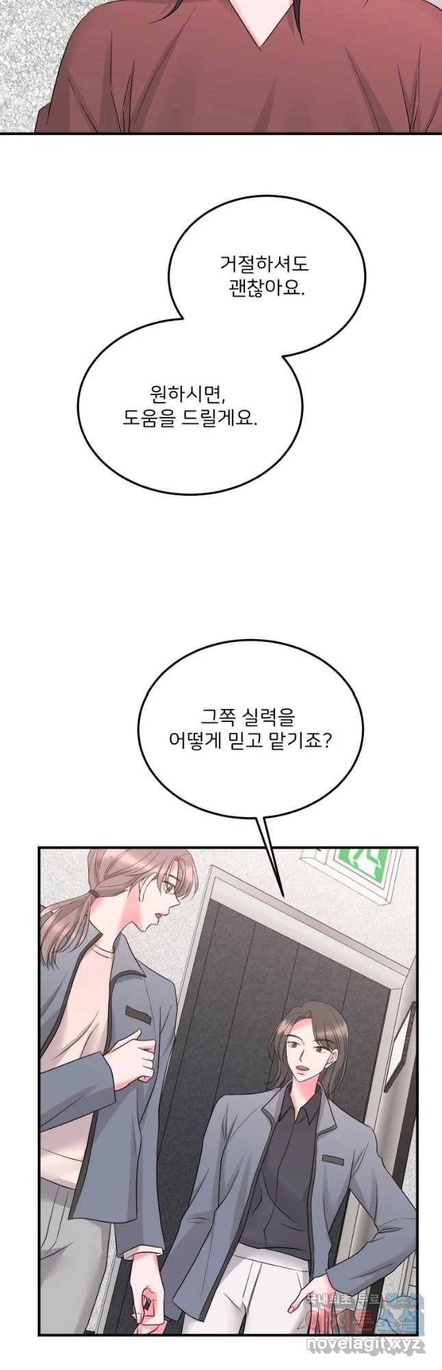 골드핸즈 50화 22