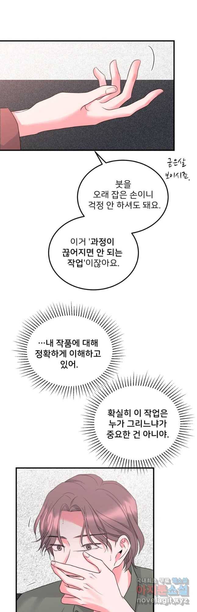 골드핸즈 50화 24