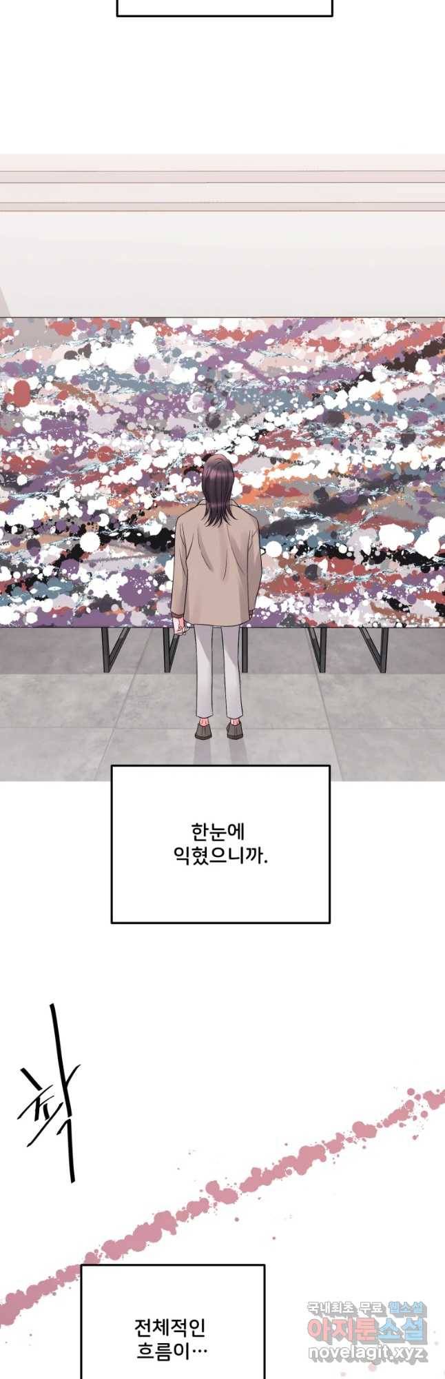 골드핸즈 50화 27