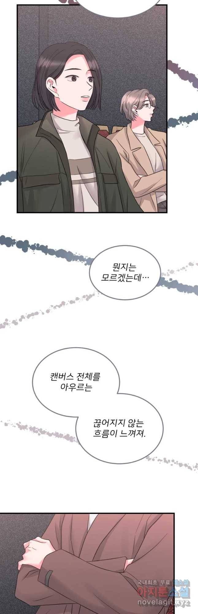 골드핸즈 50화 32