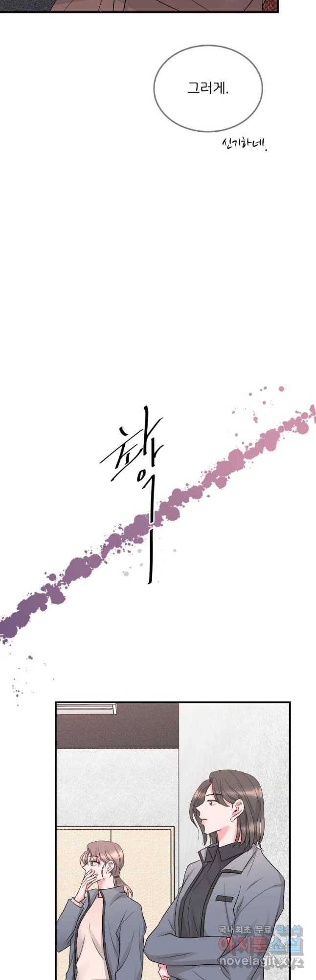 골드핸즈 50화 33