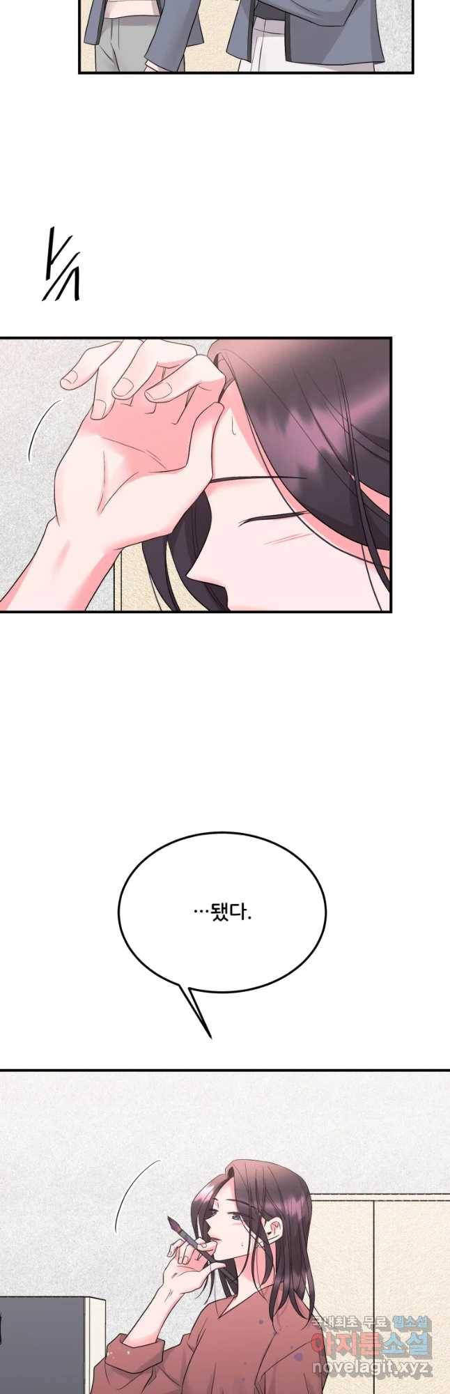 골드핸즈 50화 34