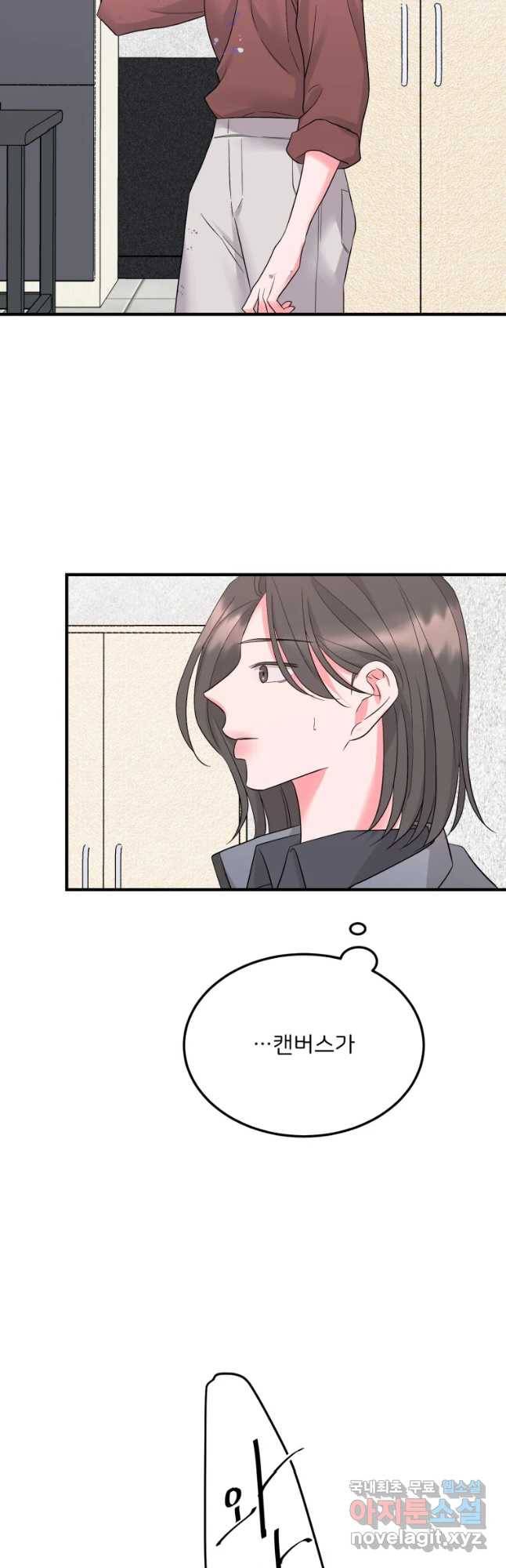 골드핸즈 50화 35