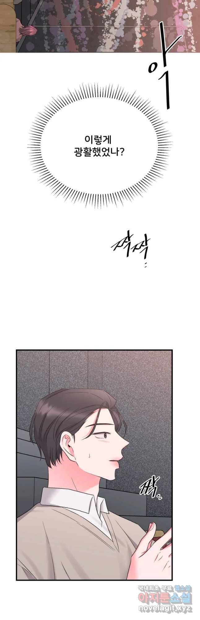 골드핸즈 50화 37