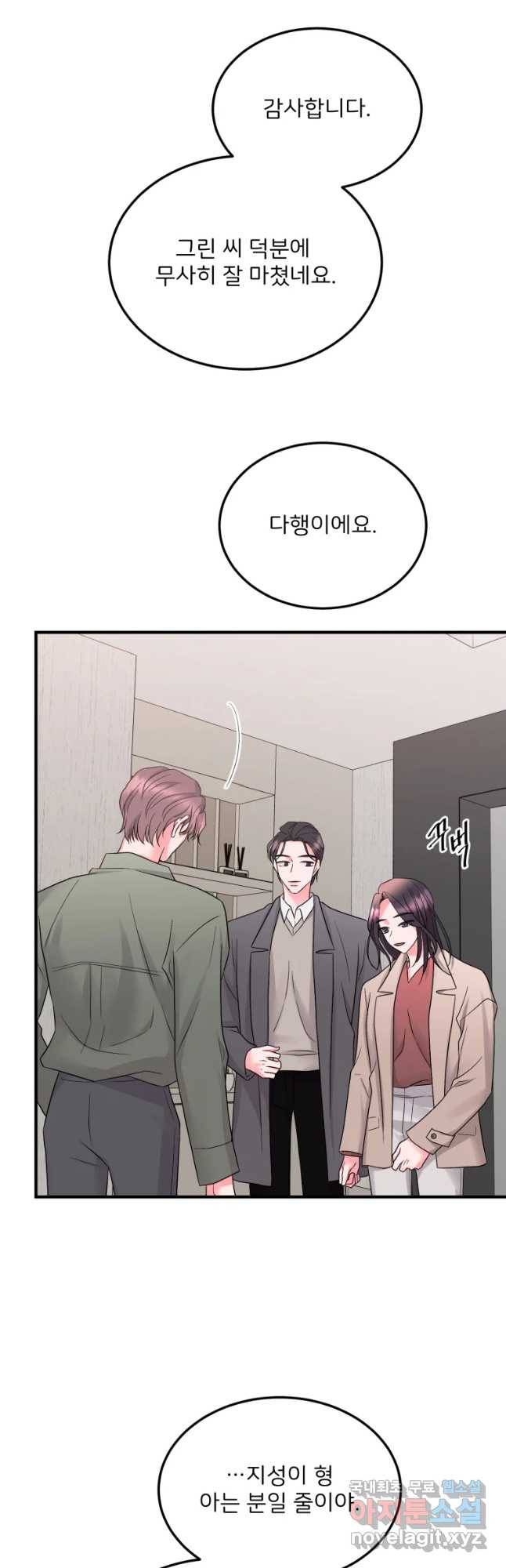 골드핸즈 50화 40