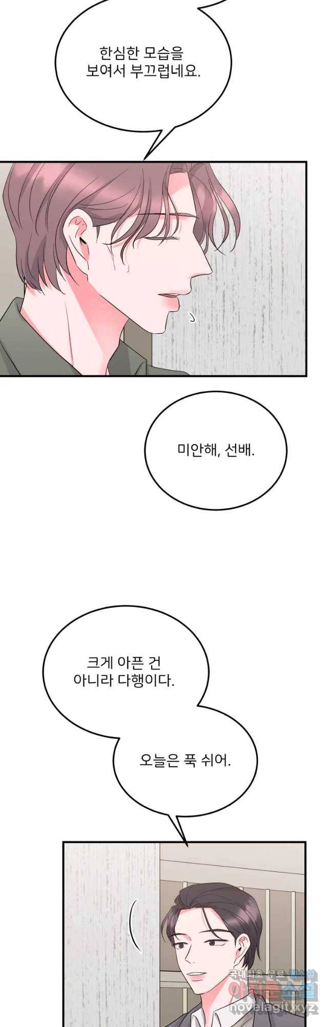 골드핸즈 50화 41