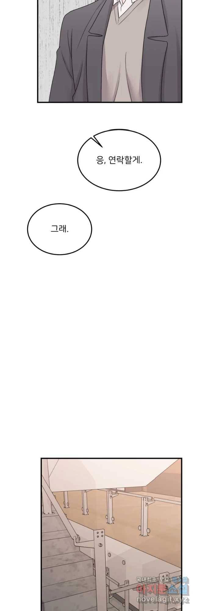 골드핸즈 50화 42