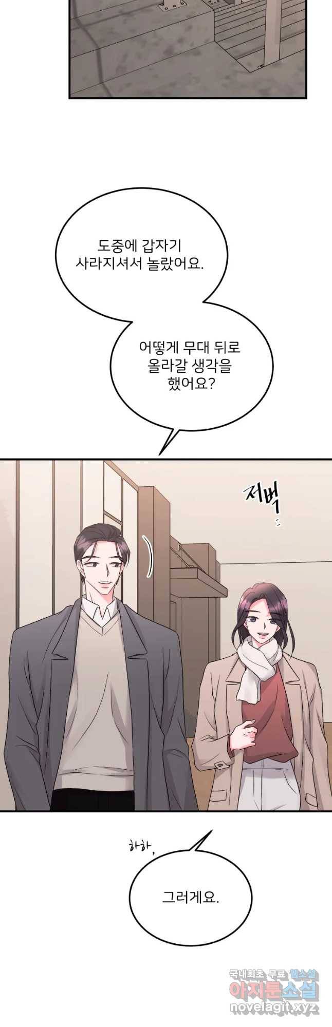 골드핸즈 50화 43