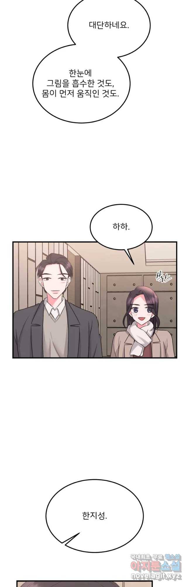 골드핸즈 50화 46