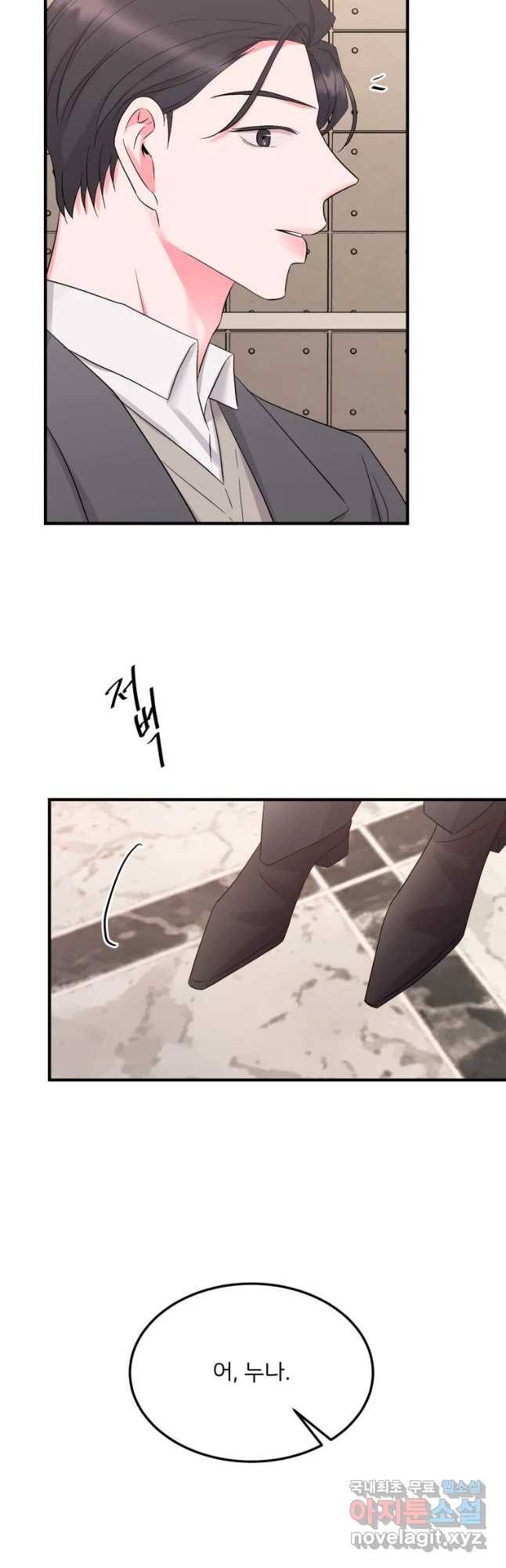 골드핸즈 50화 47
