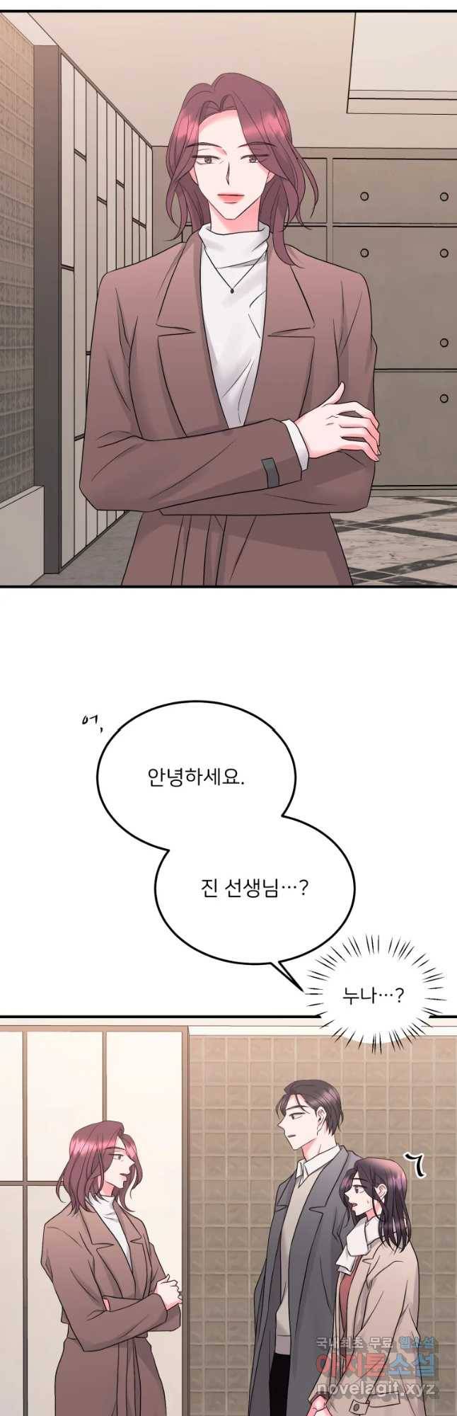 골드핸즈 50화 48