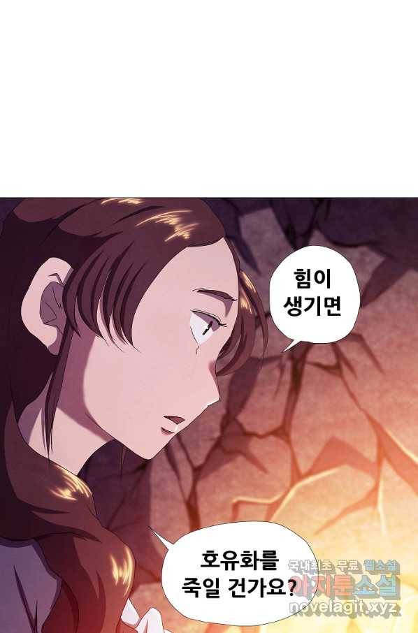 왜란종결자 98화 7