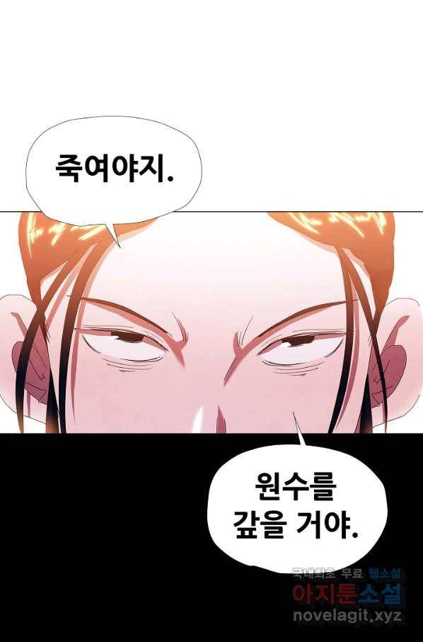 왜란종결자 98화 9