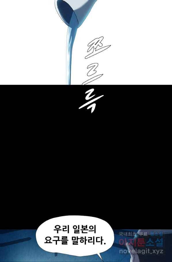 왜란종결자 98화 15