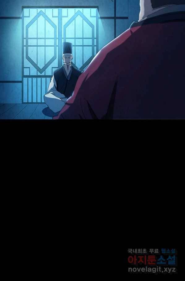 왜란종결자 98화 16