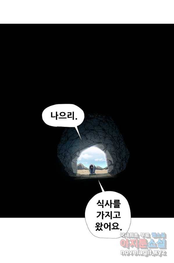 왜란종결자 98화 28