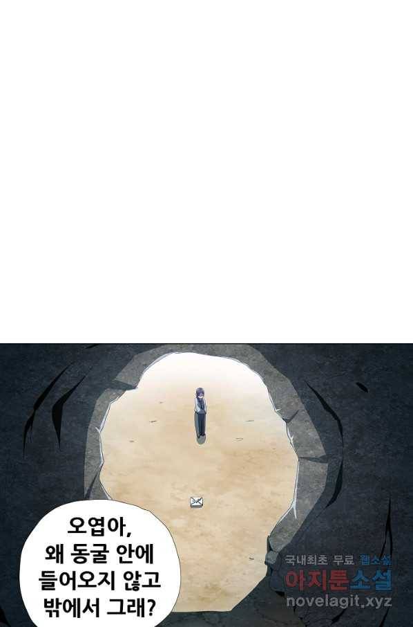 왜란종결자 98화 29