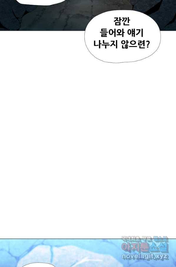 왜란종결자 98화 30