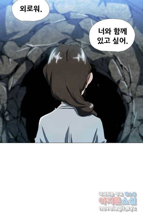 왜란종결자 98화 31