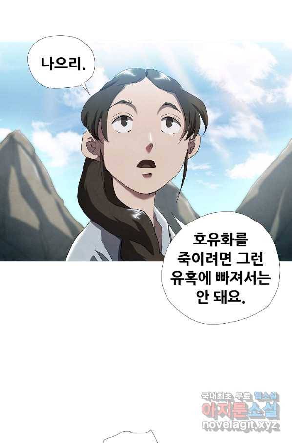 왜란종결자 98화 32