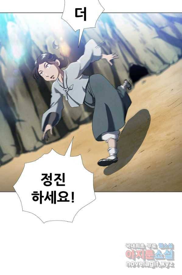 왜란종결자 98화 33