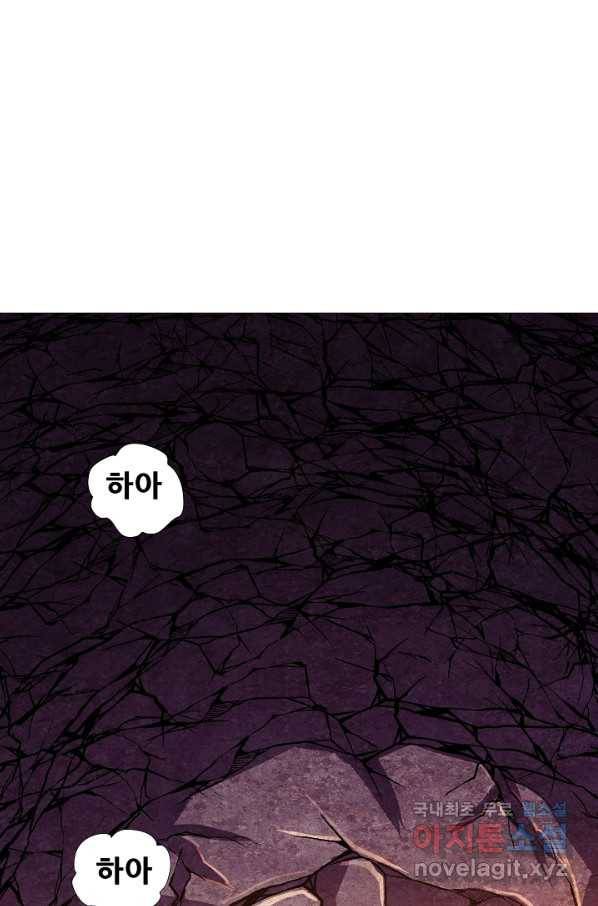 왜란종결자 98화 34