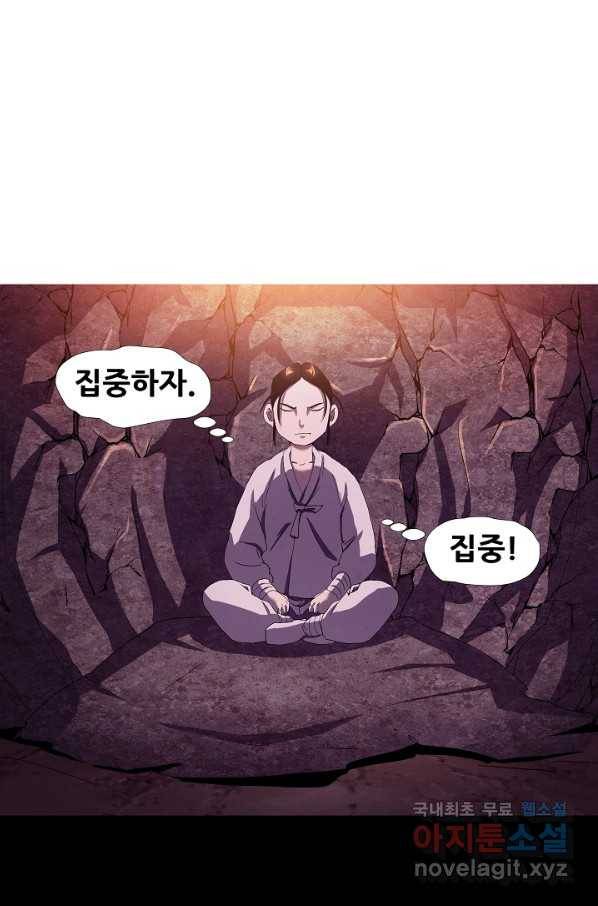 왜란종결자 98화 45