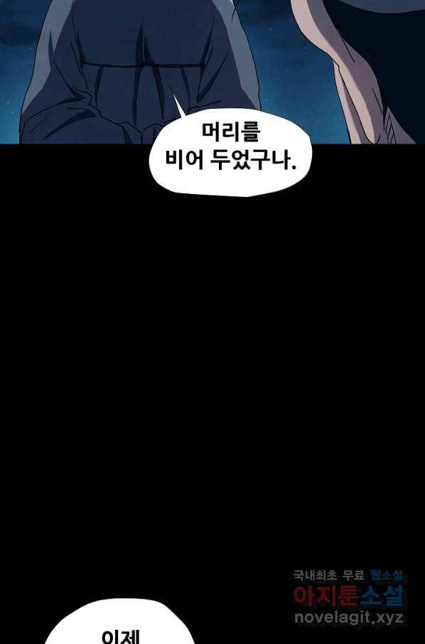 왜란종결자 98화 72