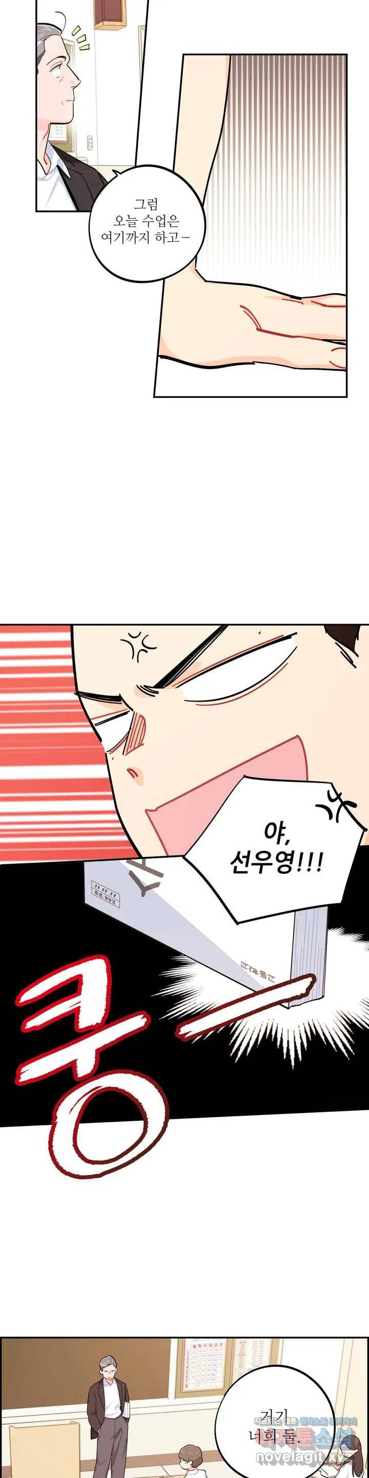 도둑의 별 16화 4