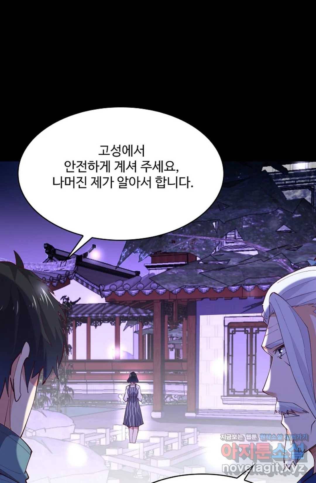 천존! 도시에 재림하다 169화 4