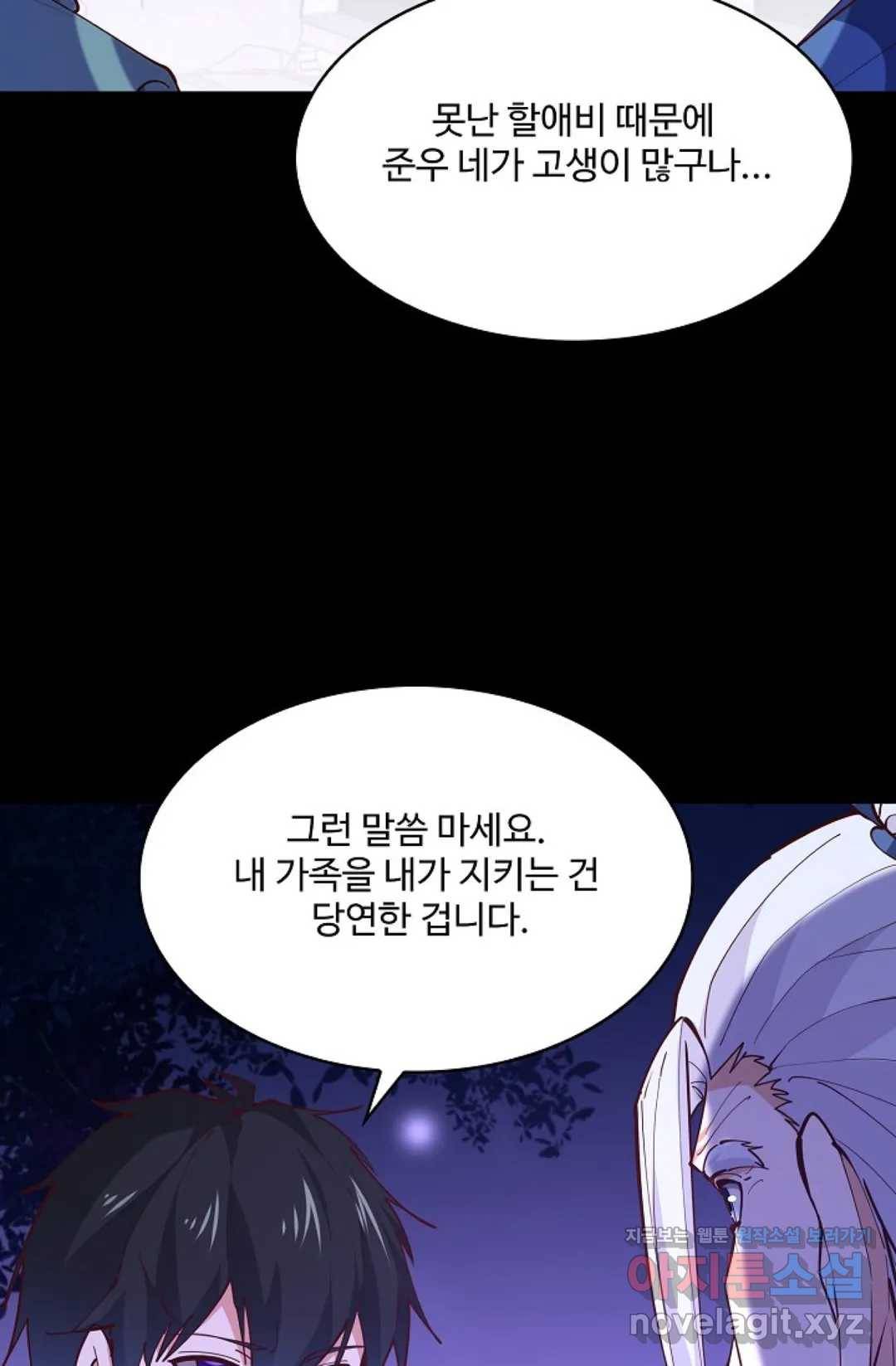 천존! 도시에 재림하다 169화 5