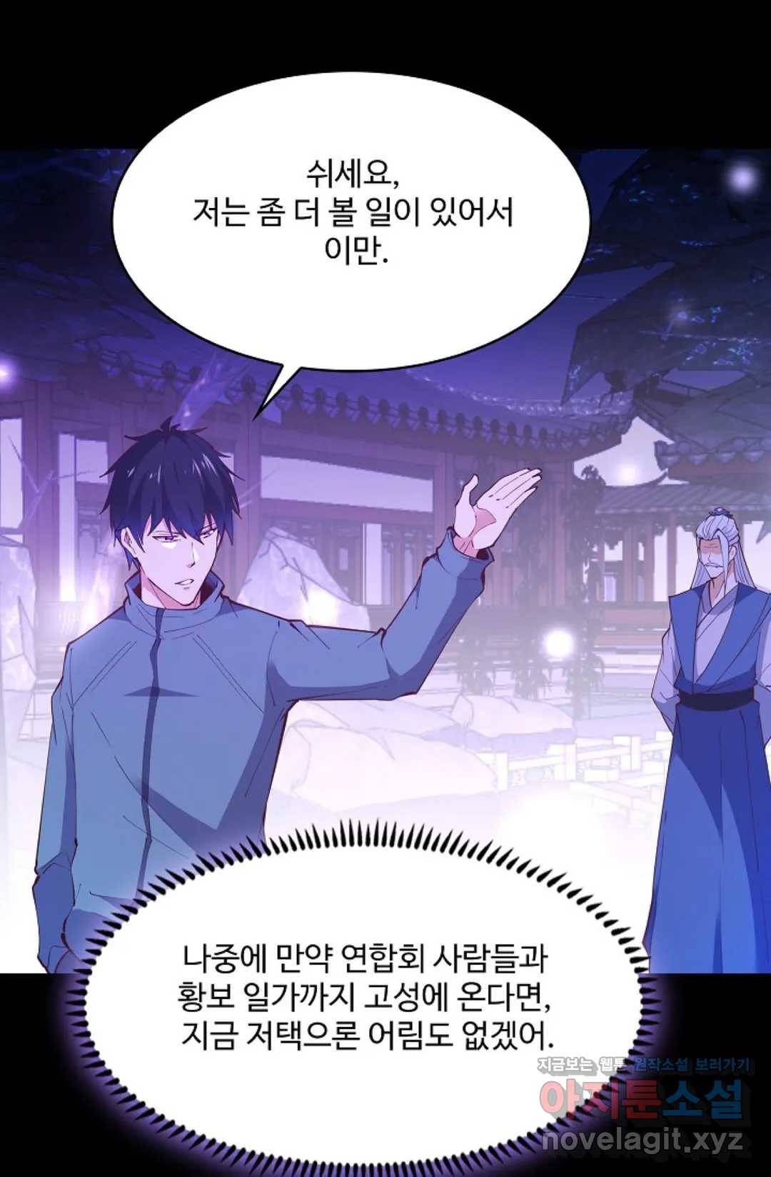 천존! 도시에 재림하다 169화 7