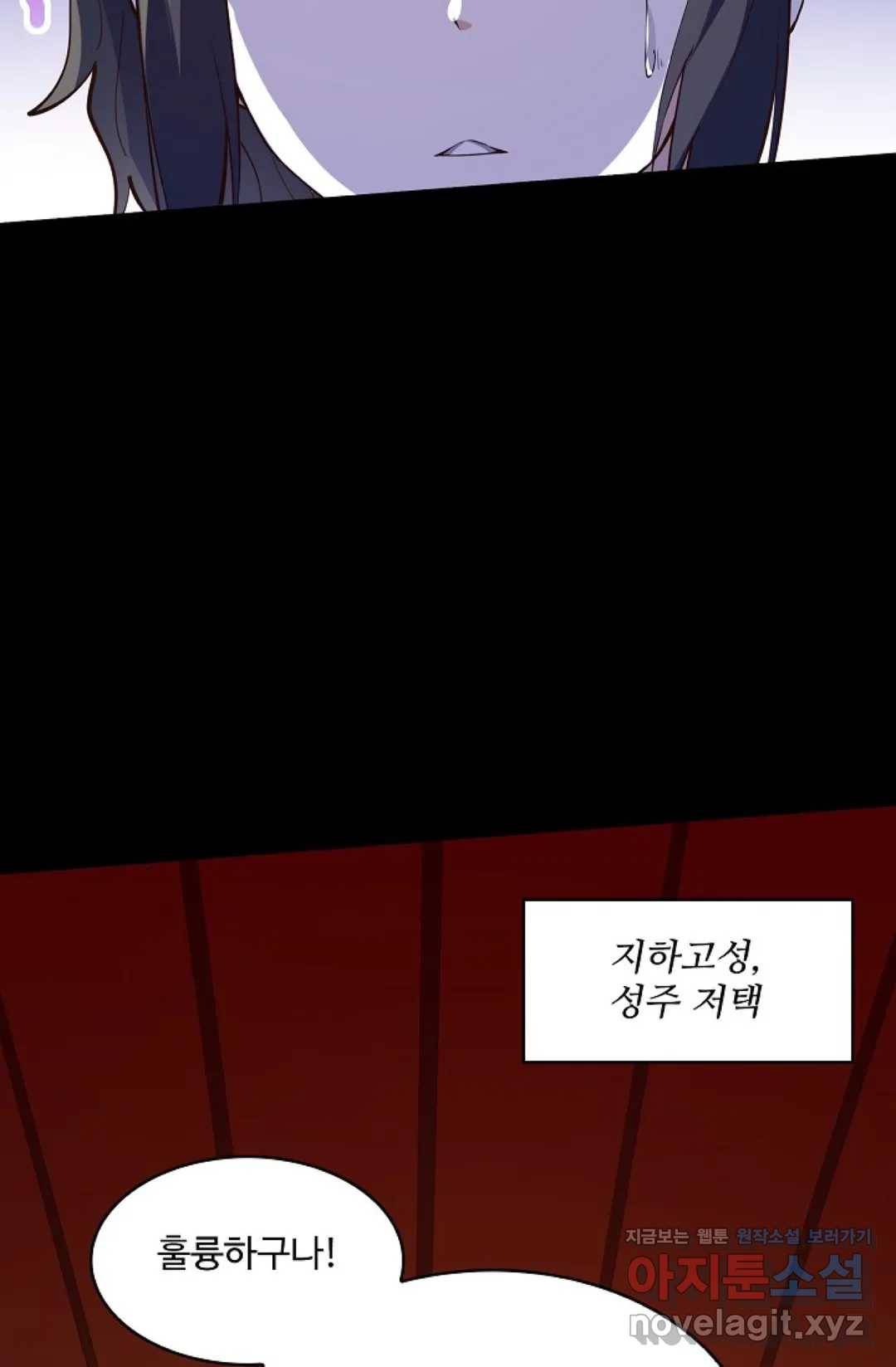 천존! 도시에 재림하다 169화 11