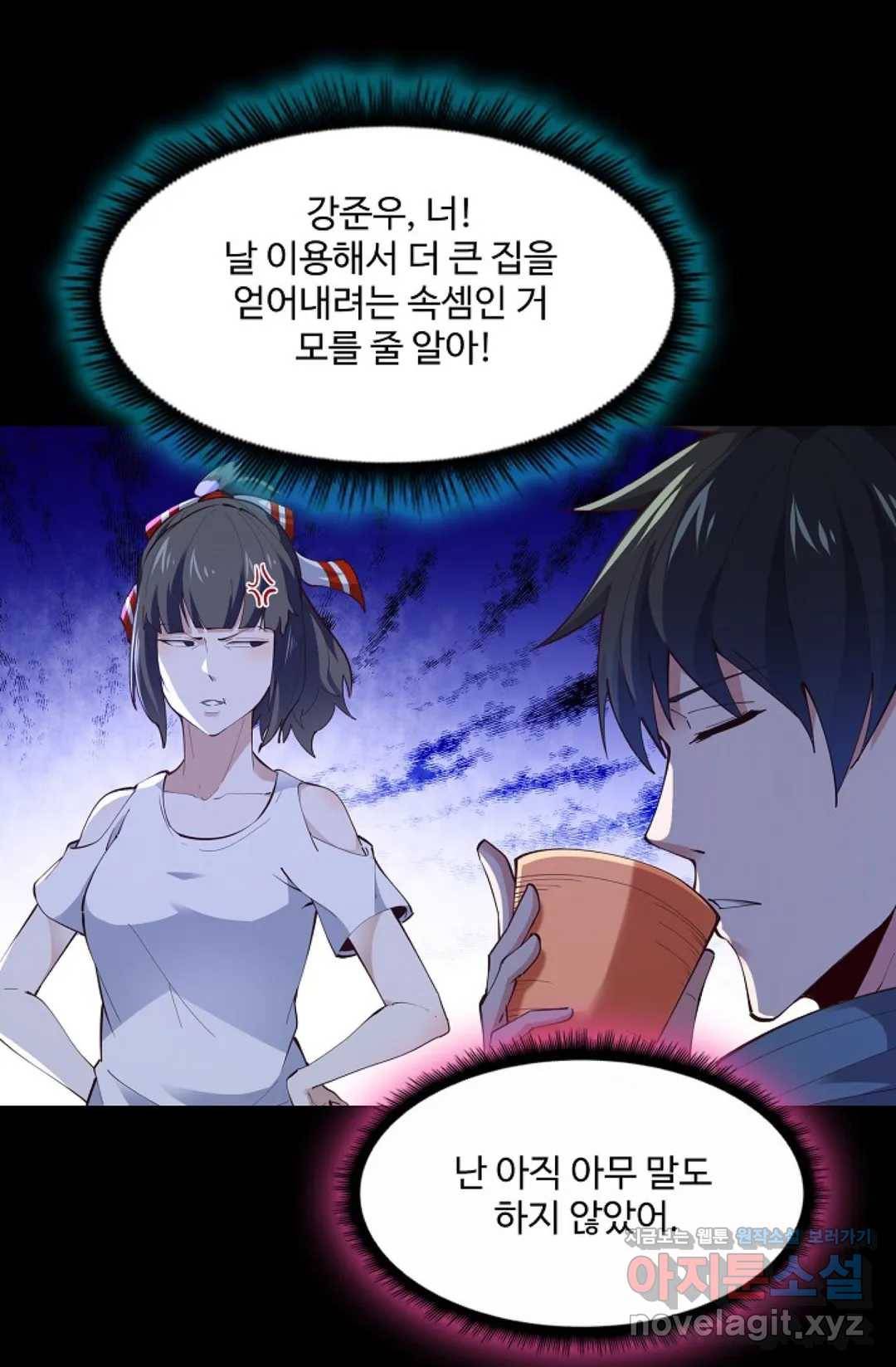 천존! 도시에 재림하다 169화 13