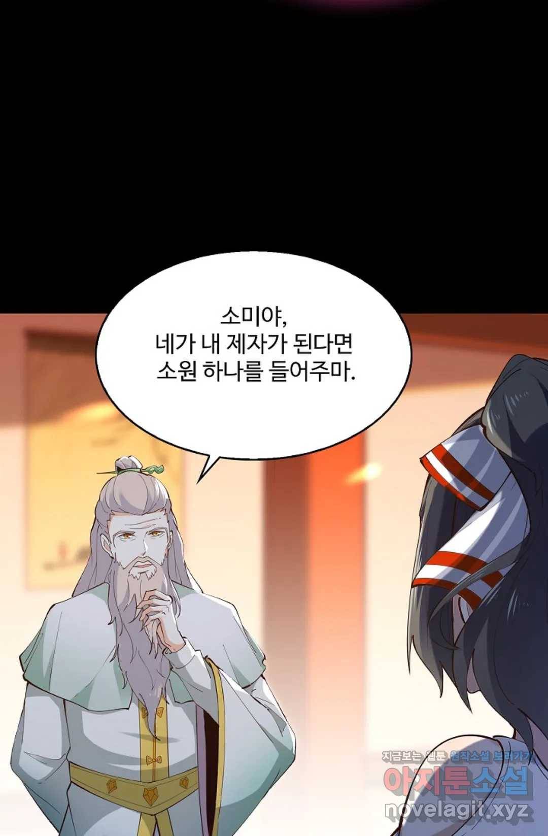 천존! 도시에 재림하다 169화 14