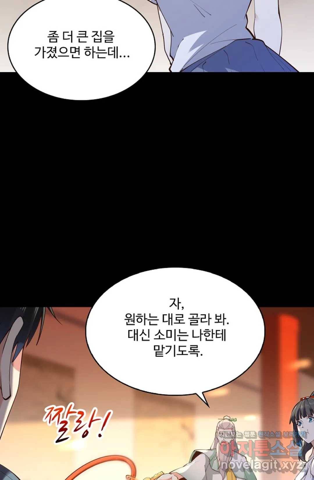천존! 도시에 재림하다 169화 16