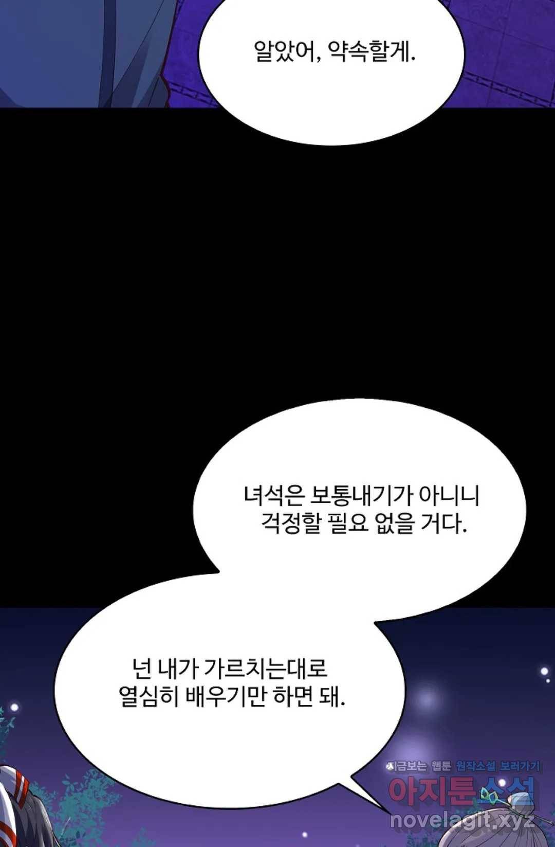 천존! 도시에 재림하다 169화 21