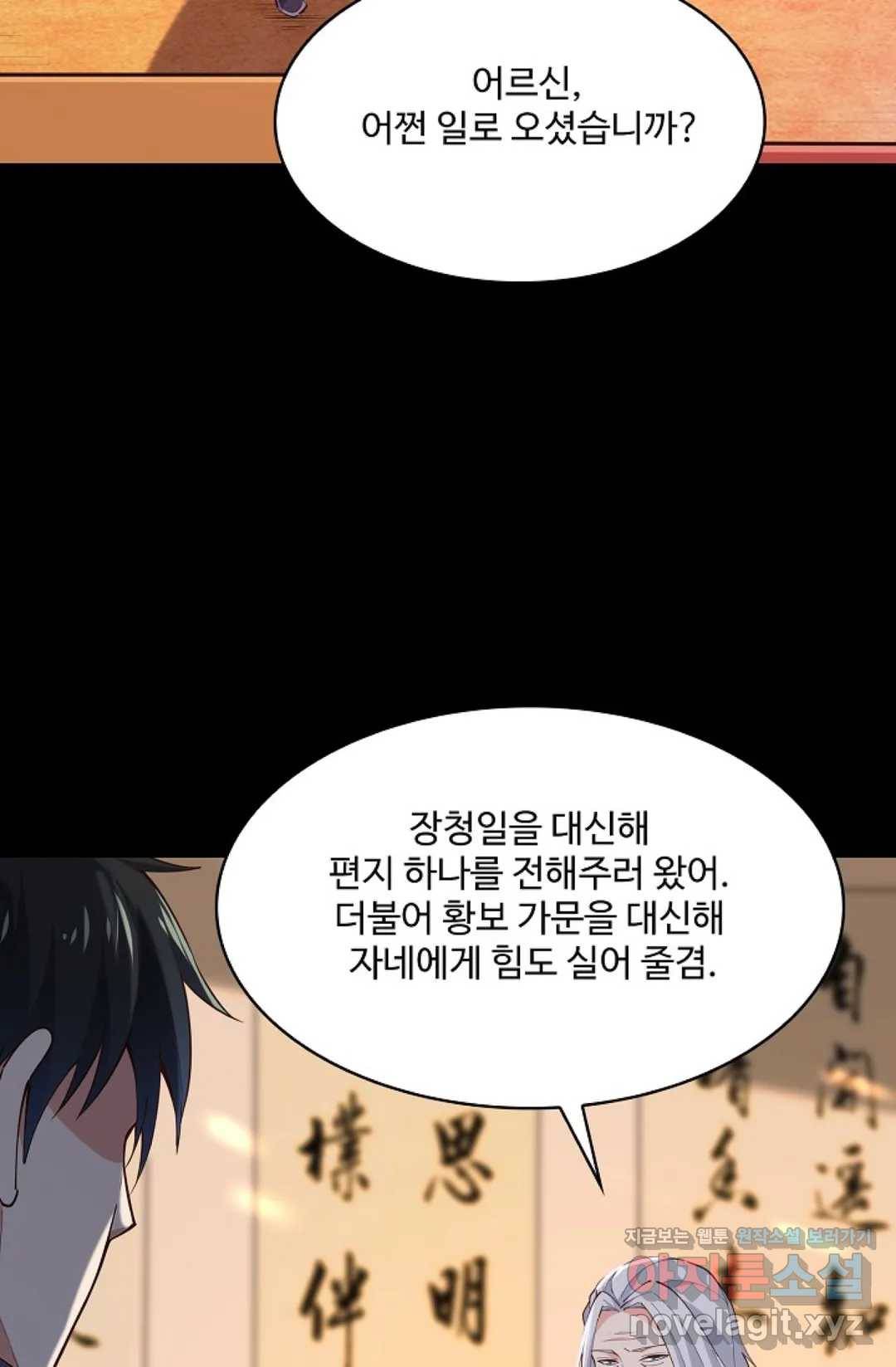 천존! 도시에 재림하다 169화 25
