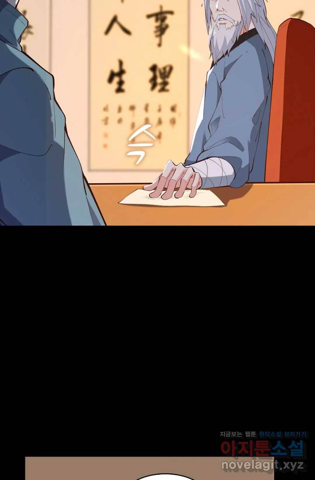 천존! 도시에 재림하다 169화 26