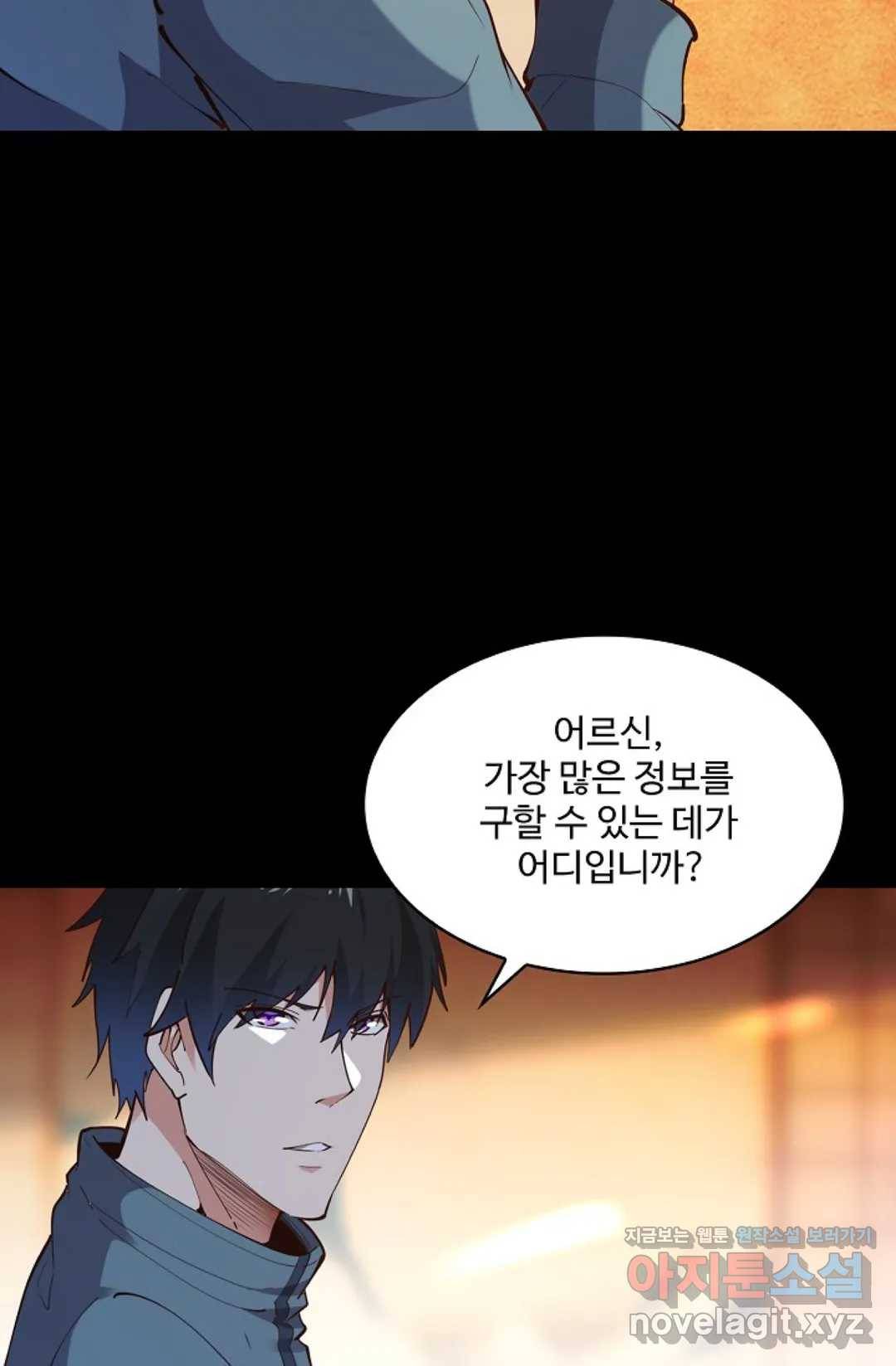 천존! 도시에 재림하다 169화 29