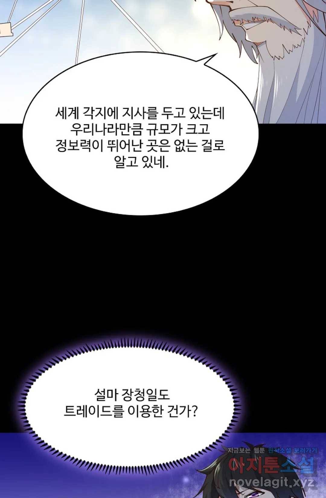 천존! 도시에 재림하다 169화 31