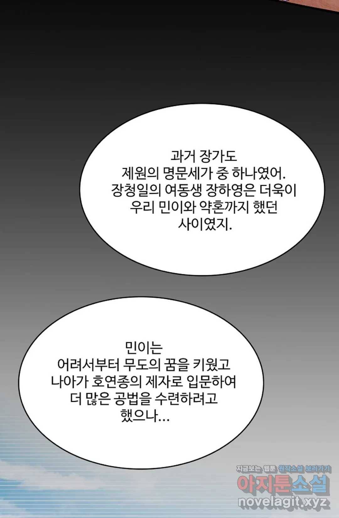 천존! 도시에 재림하다 169화 35