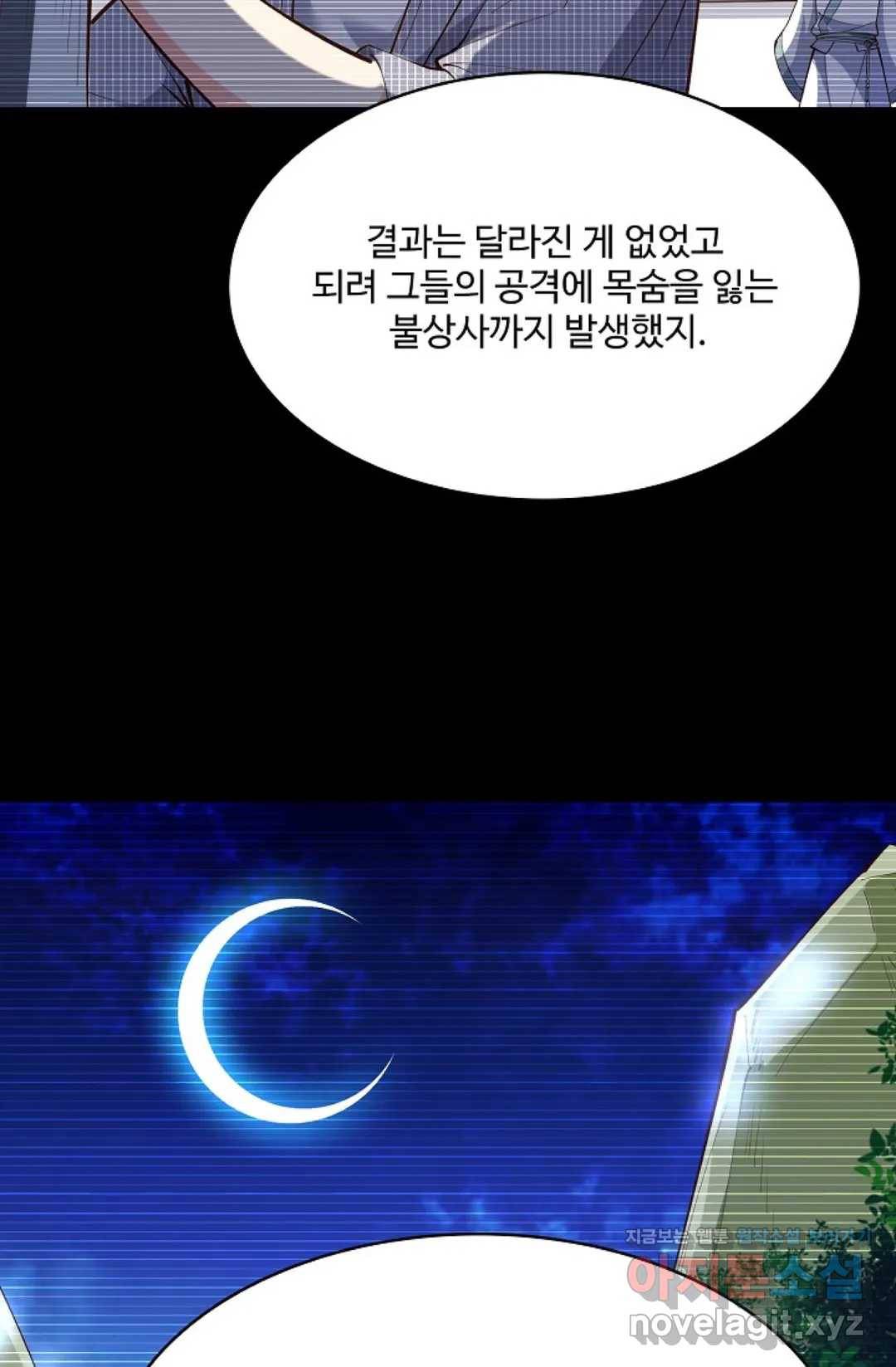 천존! 도시에 재림하다 169화 38