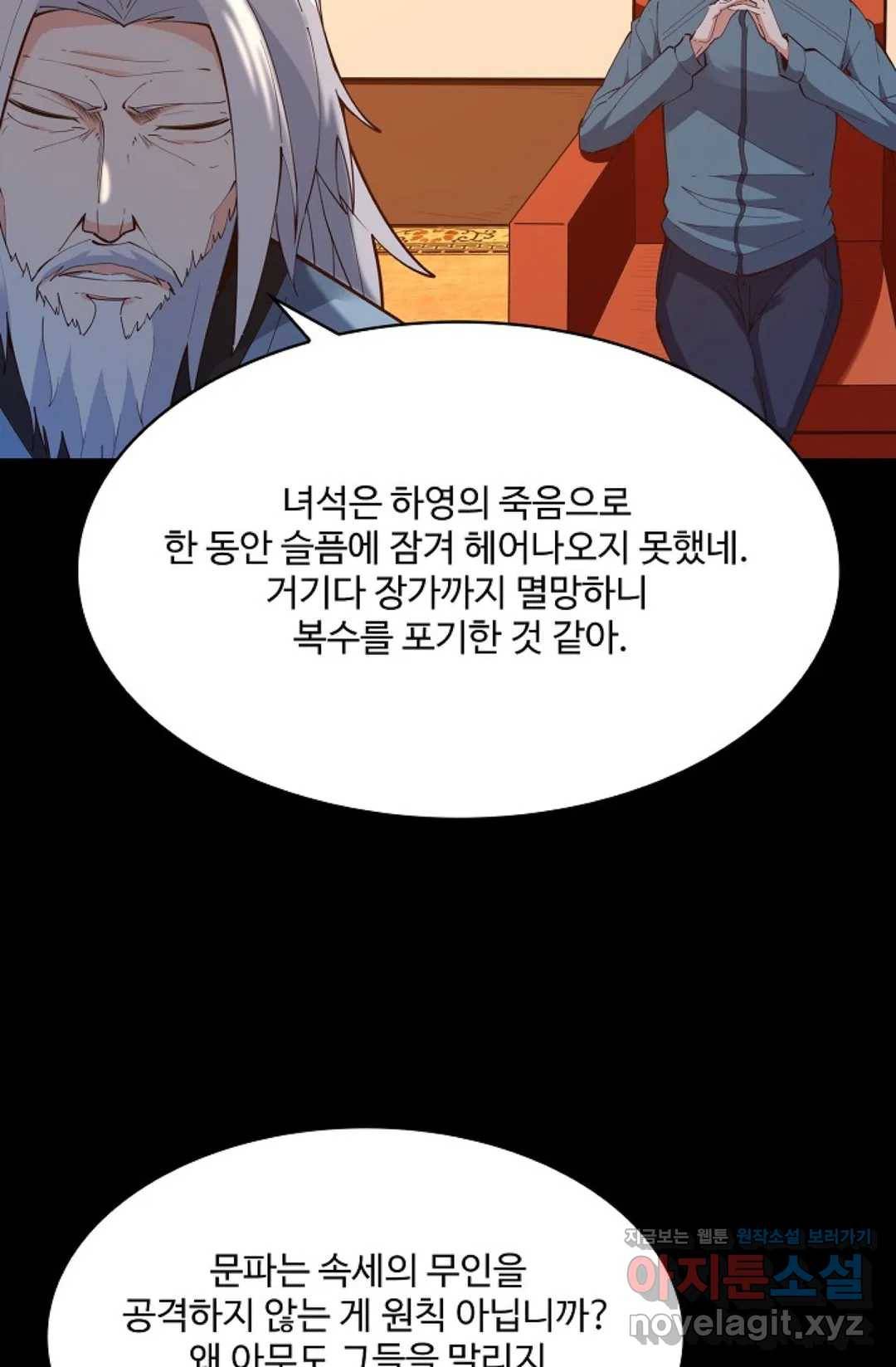 천존! 도시에 재림하다 169화 41