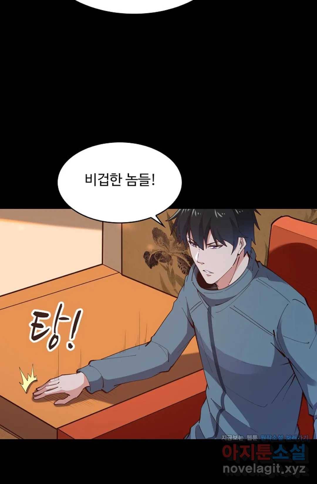 천존! 도시에 재림하다 169화 44